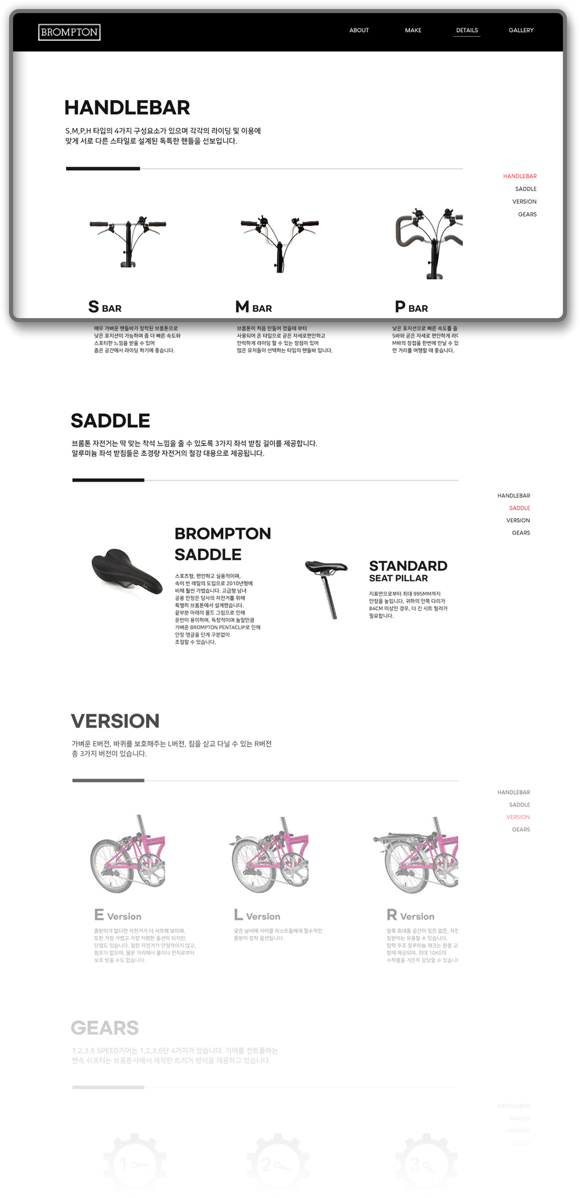 BROMPTON ABOUT PAGE 웹디자인 이미지